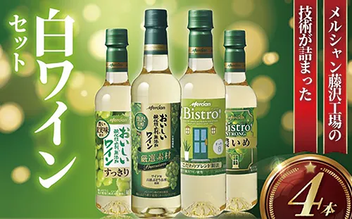 おいしい酸化防止剤無添加ワインを含む 赤ワイン/白ワインセット