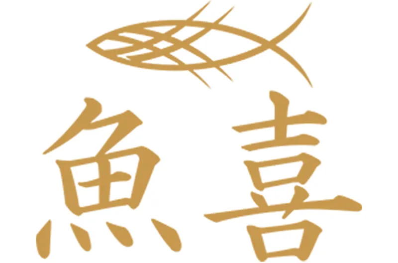 株式会社 魚喜