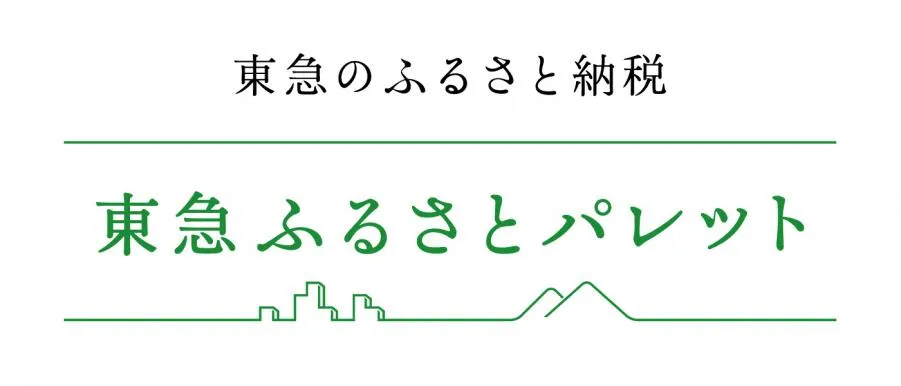 東急ふるさとパレット