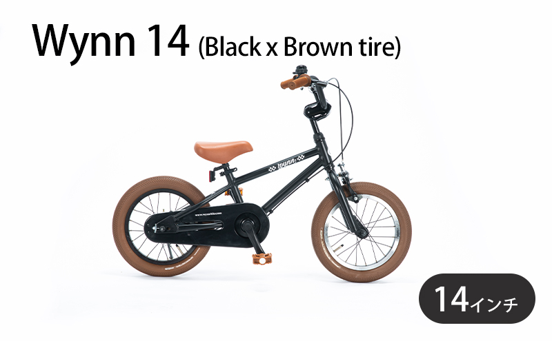 Wynn 14 (Black x Brown tire) キッズバイク 補助輪同梱