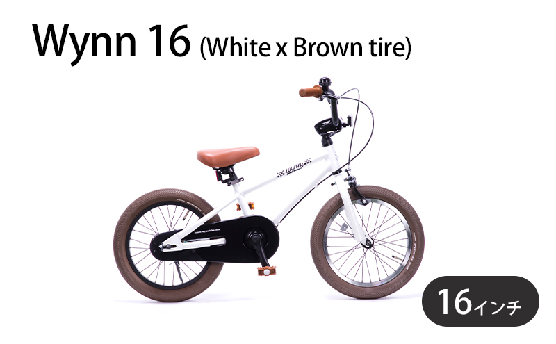 Wynn 16 (White x Brown tire) キッズバイク 補助輪同梱