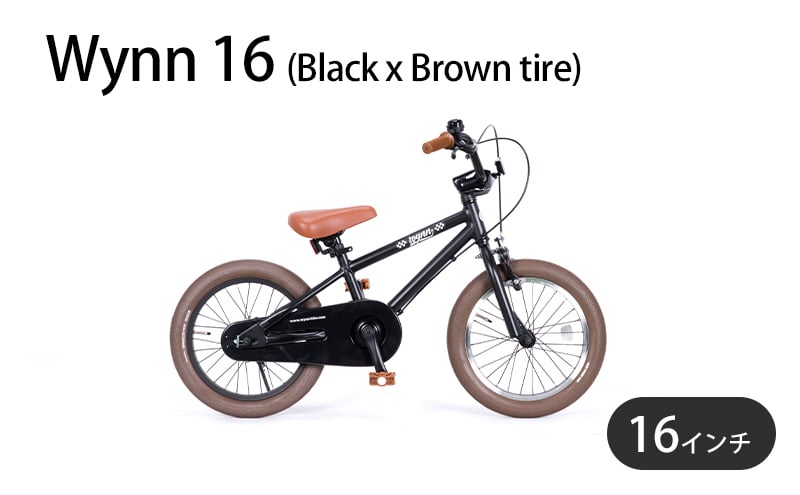 Wynn 16 (Black x Brown tire) キッズバイク 補助輪同梱