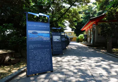 江の島国際芸術祭